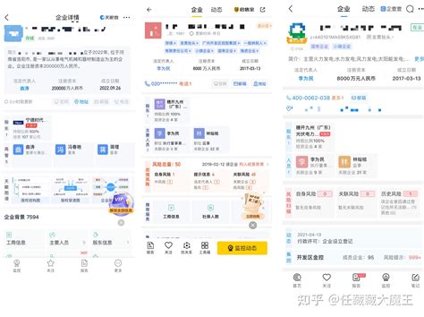 非想查|启信宝